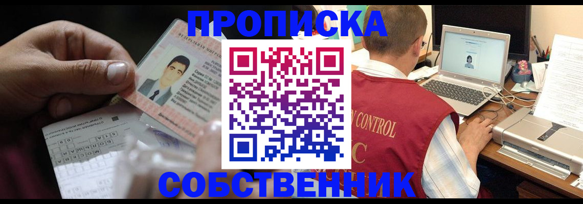 прописка ребенка в Юрьев-Польском