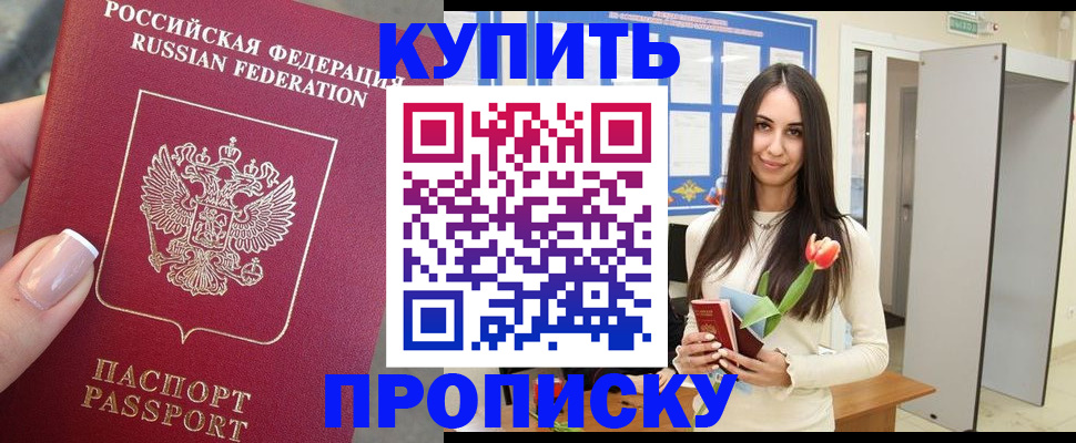 прописка регистрация в Юрьев-Польском