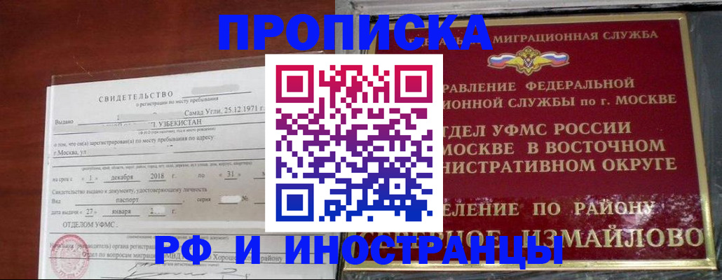 временная регистрация недорого в Юрьев-Польском