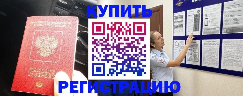 регистрация в Юрьев-Польском