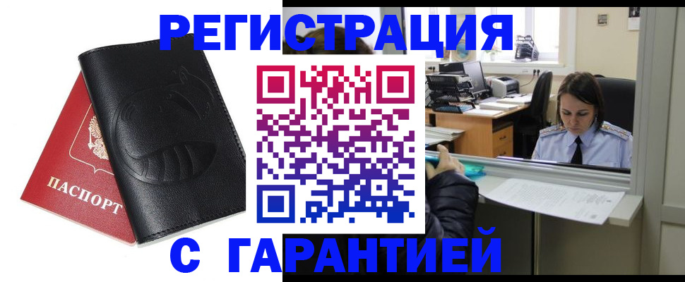 прописка штамп в Юрьев-Польском