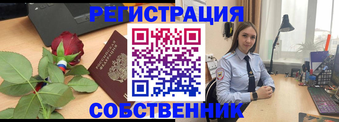 прописка штамп в Юрьев-Польском