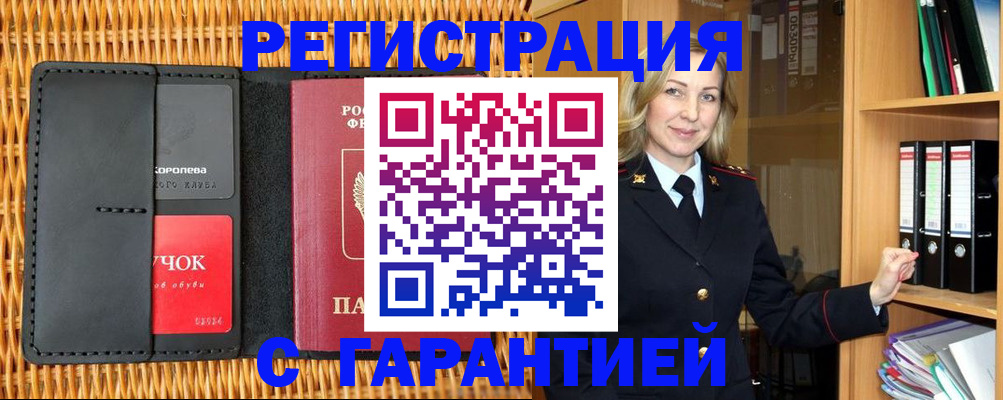 временная прописка в Юрьев-Польском
